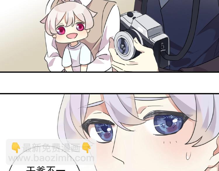 河神大人求收養 - 特別篇第18話 海邊浪漫(2/2) - 6