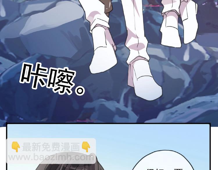 河神大人求收養 - 特別篇第18話 海邊浪漫(2/2) - 6