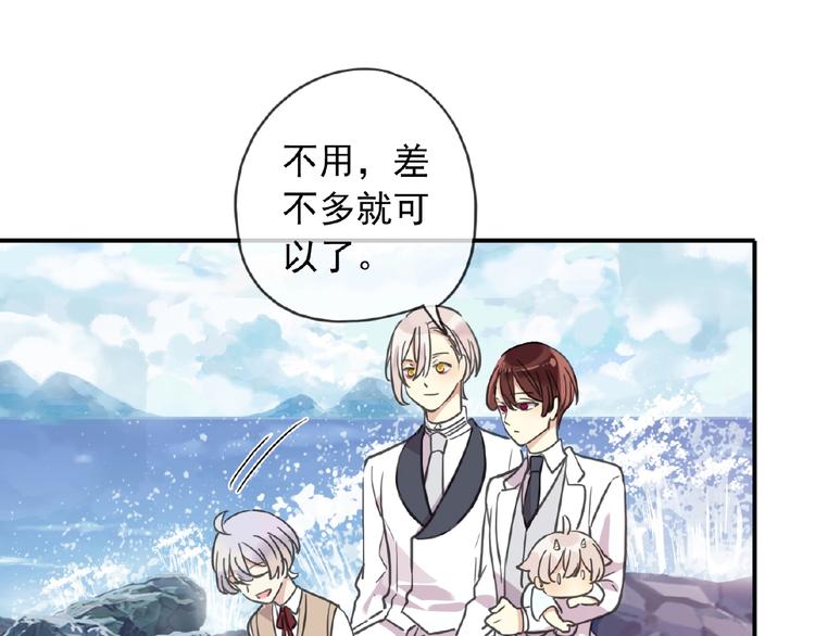 河神大人求收養 - 特別篇第18話 海邊浪漫(2/2) - 2