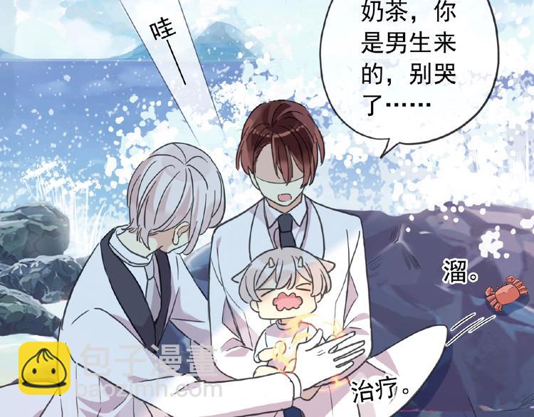 河神大人求收養 - 特別篇第18話 海邊浪漫(2/2) - 3