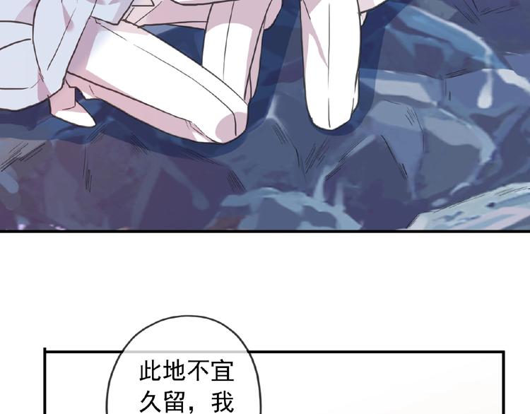 河神大人求收養 - 特別篇第18話 海邊浪漫(2/2) - 4