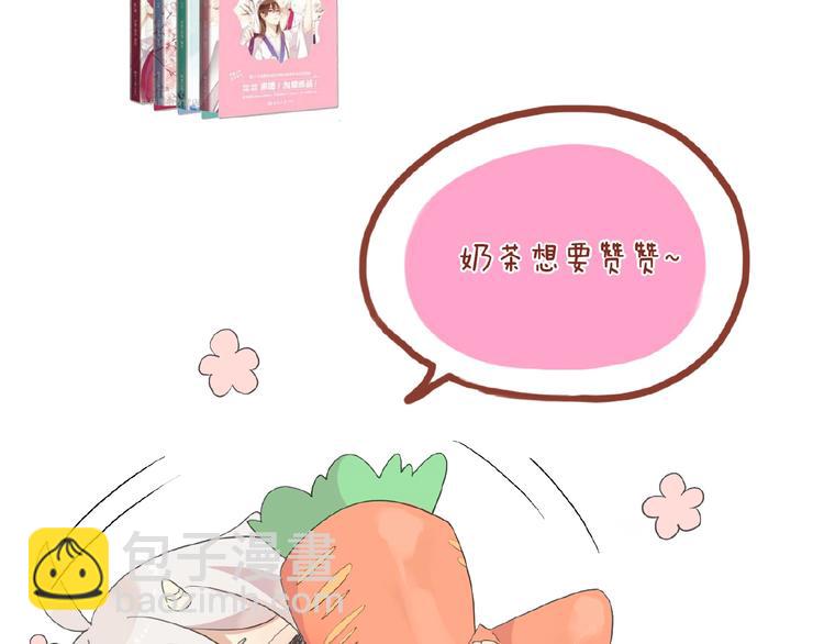 河神大人求收養 - 特別篇第20話 爸比在哪兒？(2/2) - 1