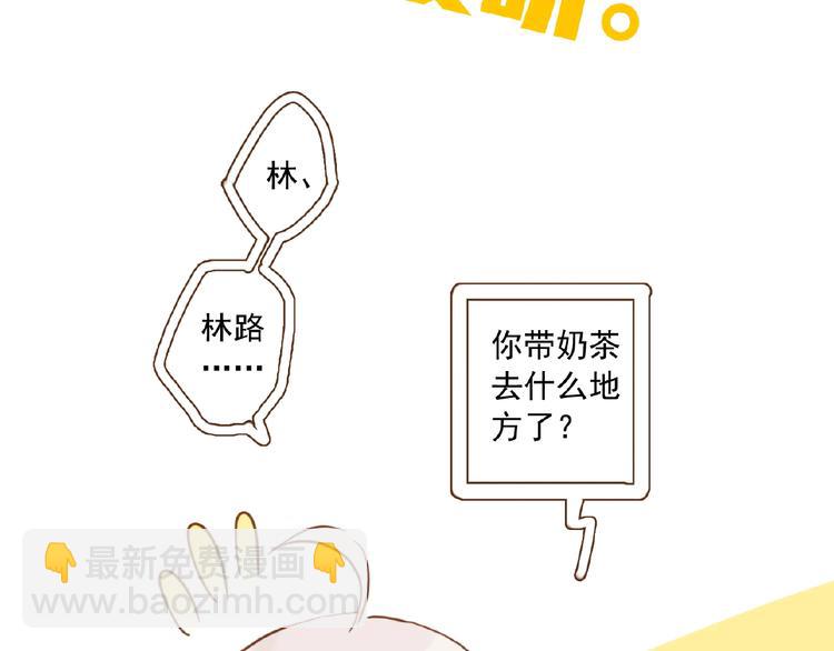 河神大人求收養 - 小小番外來啦 - 5