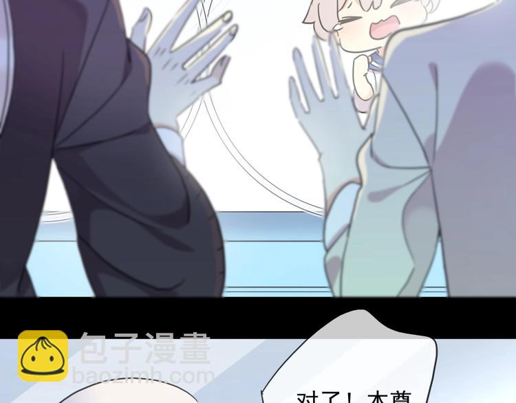 河神大人求收養 - 特別篇第23話 接受挑戰！(2/2) - 4