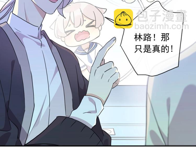 河神大人求收養 - 特別篇第23話 接受挑戰！(2/2) - 6