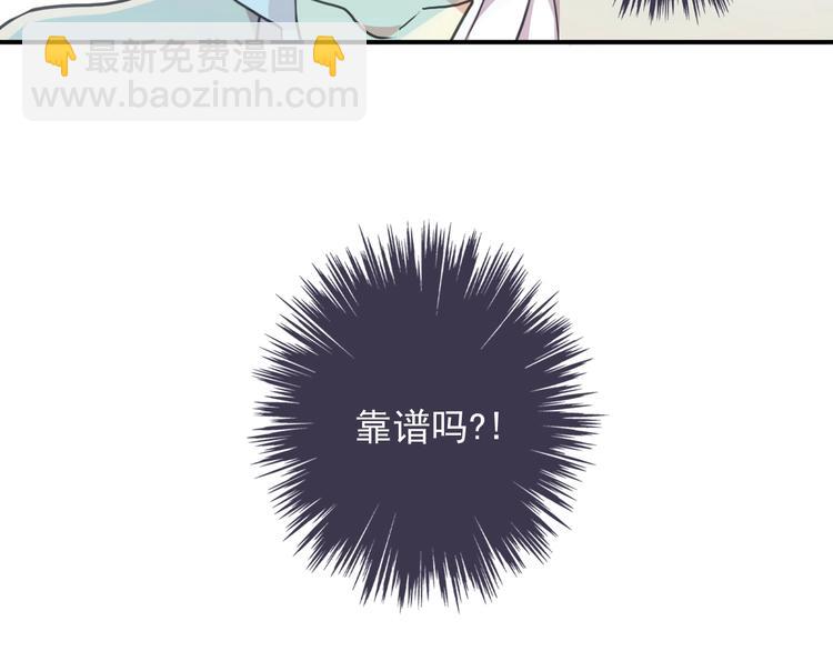 河神大人求收養 - 特別篇第23話 接受挑戰！(2/2) - 2