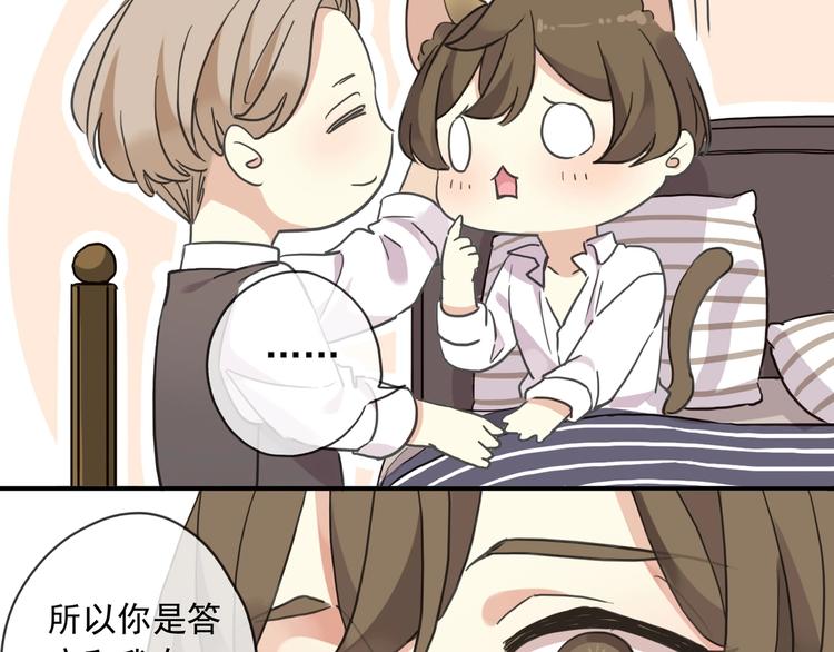 河神大人求收養 - 特別篇第25話 一起回家咯(2/4) - 6