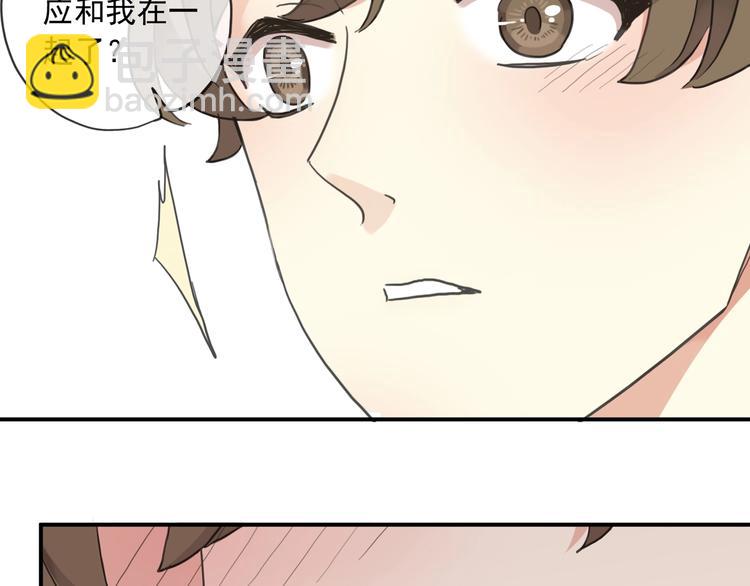 河神大人求收養 - 特別篇第25話 一起回家咯(3/4) - 5