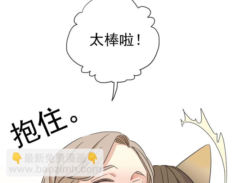 河神大人求收養 - 特別篇第25話 一起回家咯(3/4) - 2