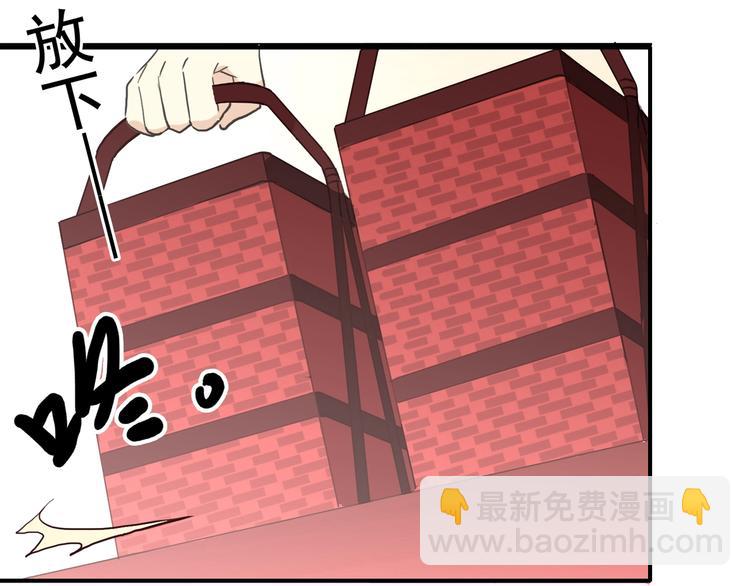 河神大人求收養 - 特別篇第25話 一起回家咯(3/4) - 1