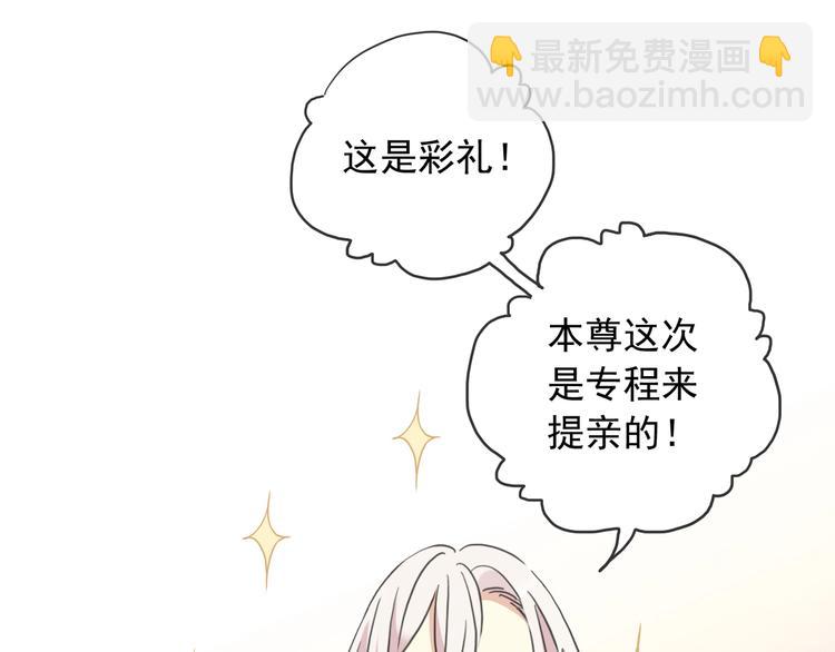 河神大人求收養 - 特別篇第25話 一起回家咯(3/4) - 2