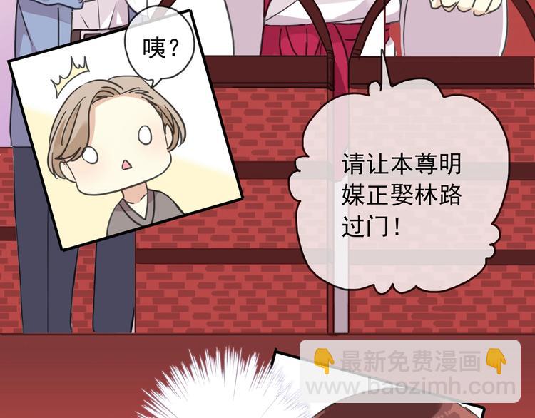 河神大人求收養 - 特別篇第25話 一起回家咯(3/4) - 4