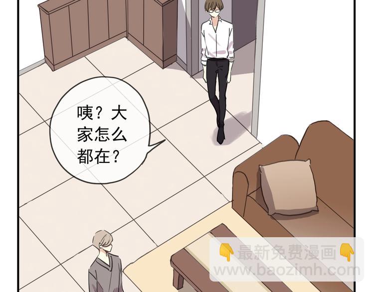 河神大人求收養 - 特別篇第25話 一起回家咯(3/4) - 6