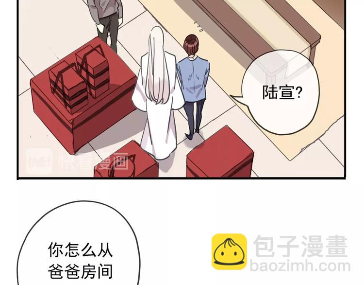 河神大人求收養 - 特別篇第25話 一起回家咯(3/4) - 7