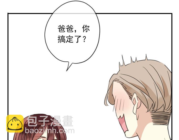 河神大人求收養 - 特別篇第25話 一起回家咯(3/4) - 1