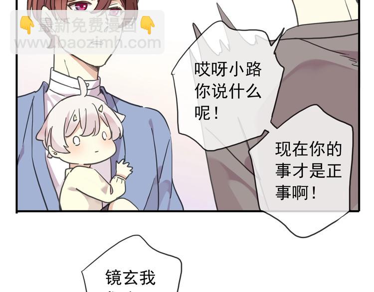 河神大人求收養 - 特別篇第25話 一起回家咯(3/4) - 2