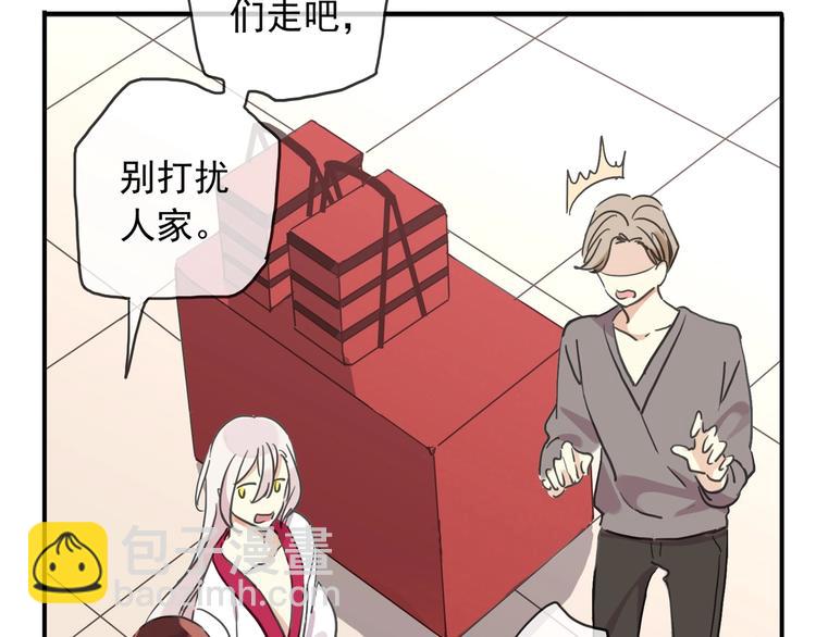 河神大人求收養 - 特別篇第25話 一起回家咯(3/4) - 3