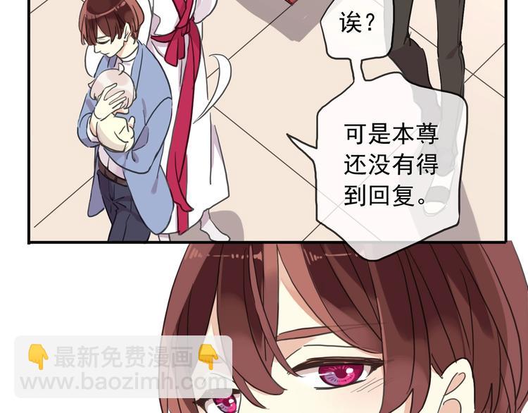 河神大人求收養 - 特別篇第25話 一起回家咯(3/4) - 4