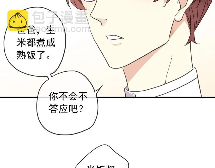 河神大人求收養 - 特別篇第25話 一起回家咯(3/4) - 5