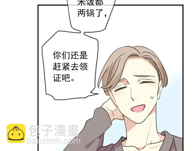 河神大人求收養 - 特別篇第25話 一起回家咯(3/4) - 6