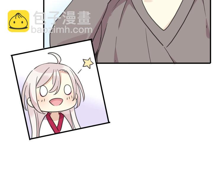 河神大人求收養 - 特別篇第25話 一起回家咯(3/4) - 7