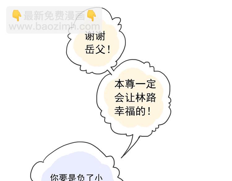 河神大人求收養 - 特別篇第25話 一起回家咯(3/4) - 8