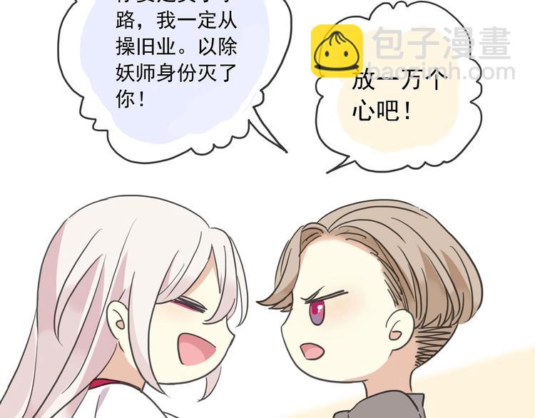 河神大人求收養 - 特別篇第25話 一起回家咯(3/4) - 1