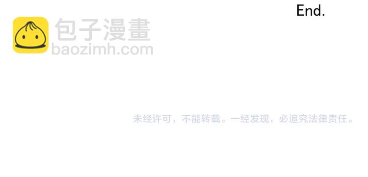 河神大人求收養 - 特別篇第25話 一起回家咯(4/4) - 2