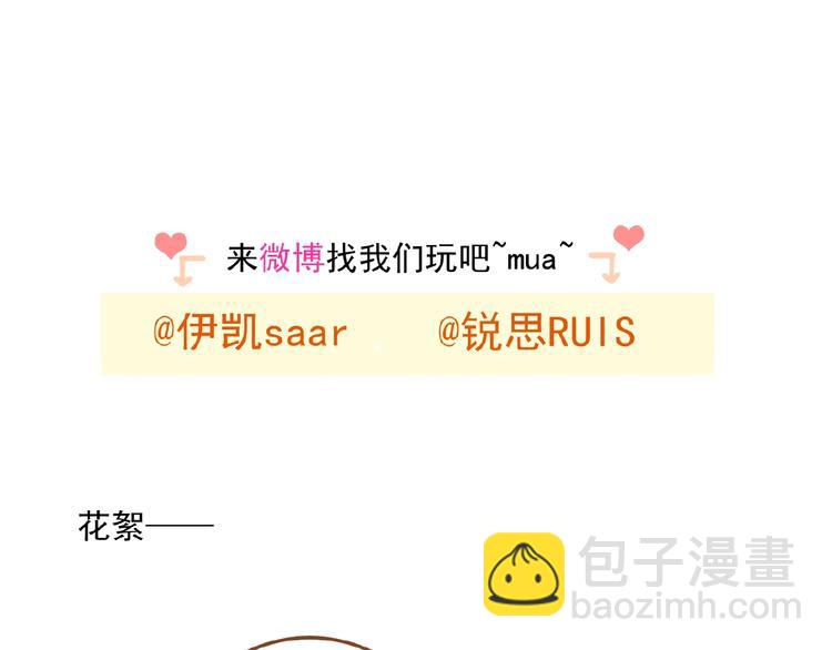 河神大人求收養 - 特別篇第25話 一起回家咯(4/4) - 3