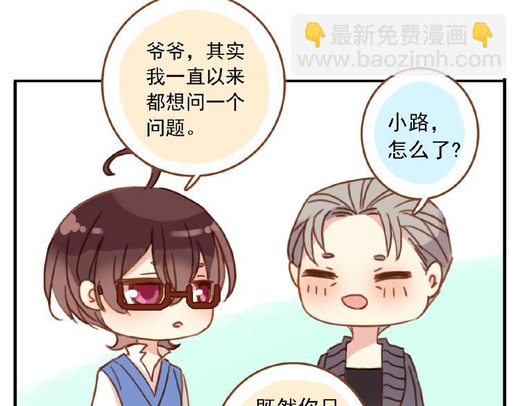 河神大人求收養 - 特別篇第25話 一起回家咯(4/4) - 4