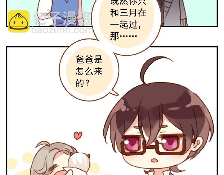 河神大人求收養 - 特別篇第25話 一起回家咯(4/4) - 5