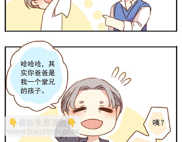 河神大人求收養 - 特別篇第25話 一起回家咯(4/4) - 6