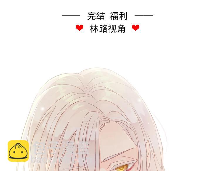 河神大人求收養 - 特別篇第25話 一起回家咯(4/4) - 4