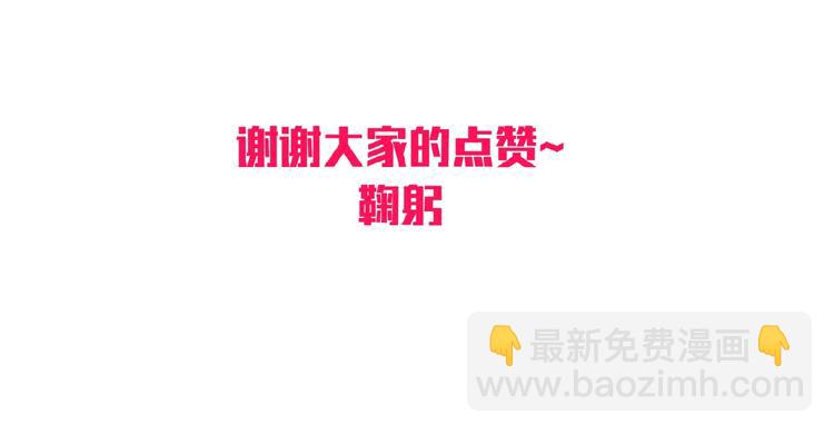 河神大人求收養 - 特別篇第25話 一起回家咯(4/4) - 3