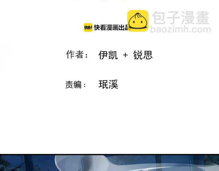 河神大人求收養 - 特別篇第25話 一起回家咯(1/4) - 2