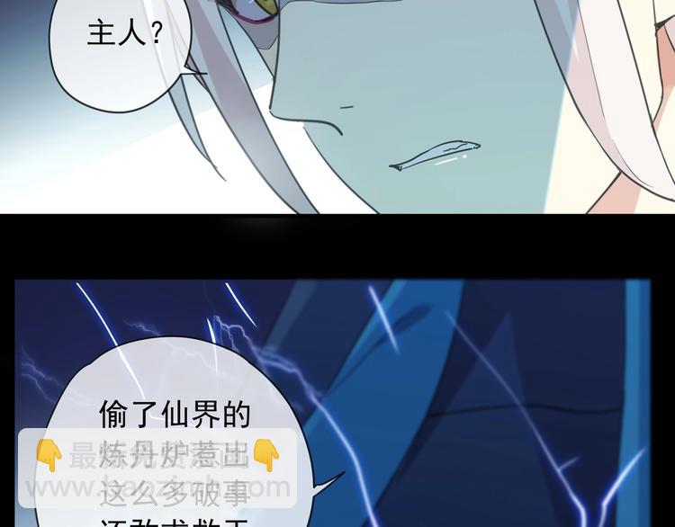 河神大人求收養 - 特別篇第25話 一起回家咯(1/4) - 4