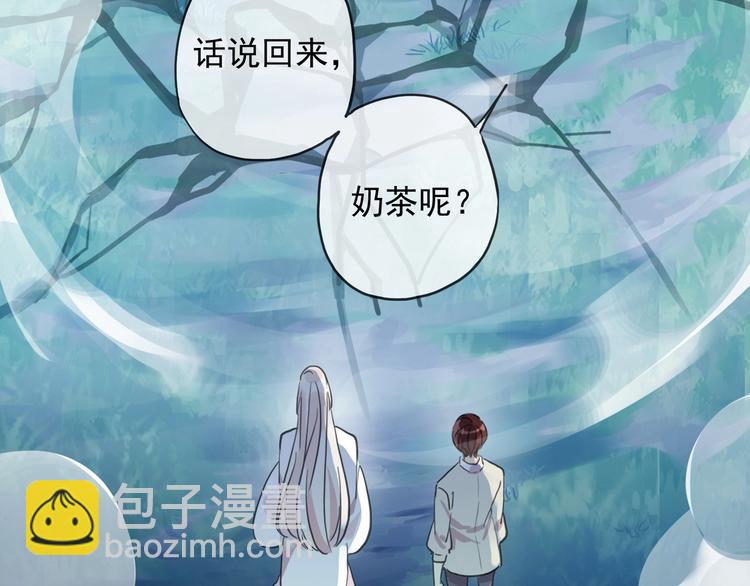 河神大人求收養 - 特別篇第25話 一起回家咯(1/4) - 4