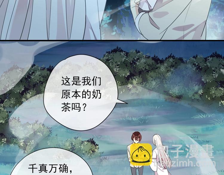 河神大人求收養 - 特別篇第25話 一起回家咯(1/4) - 8