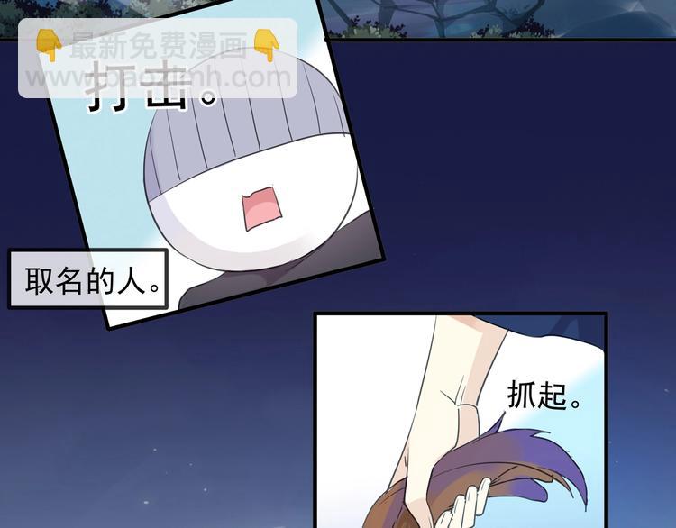 河神大人求收養 - 特別篇第25話 一起回家咯(1/4) - 2