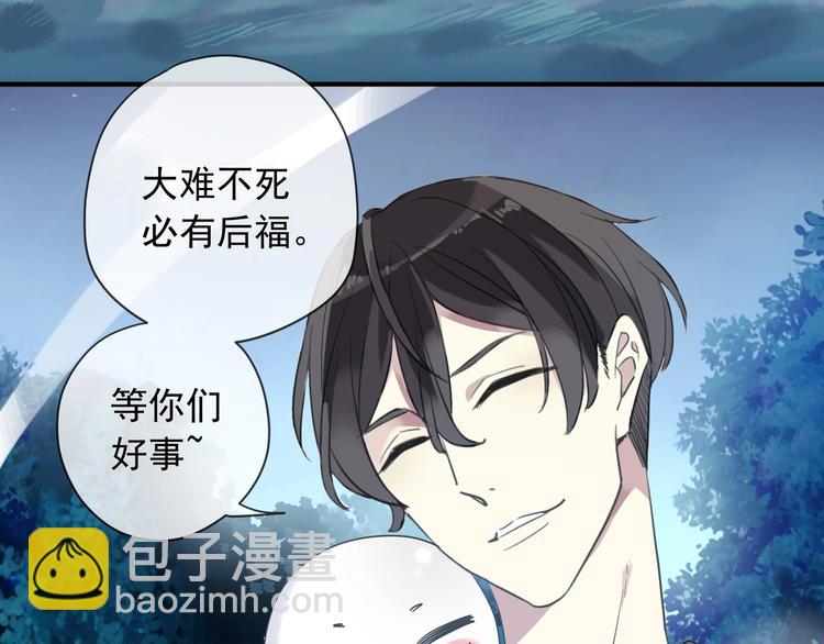 河神大人求收養 - 特別篇第25話 一起回家咯(1/4) - 7