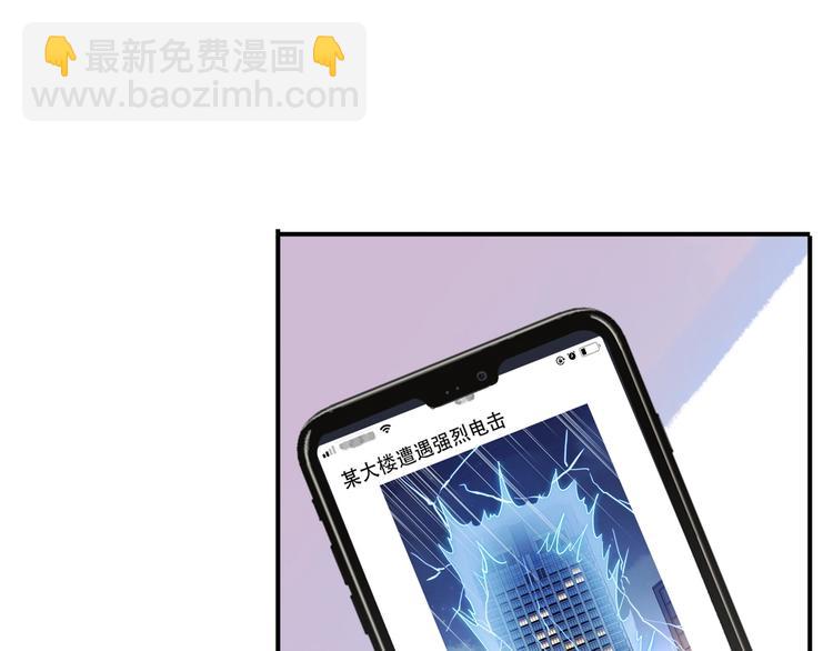 河神大人求收養 - 特別篇第25話 一起回家咯(2/4) - 8