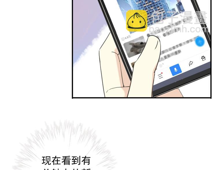 河神大人求收養 - 特別篇第25話 一起回家咯(2/4) - 1