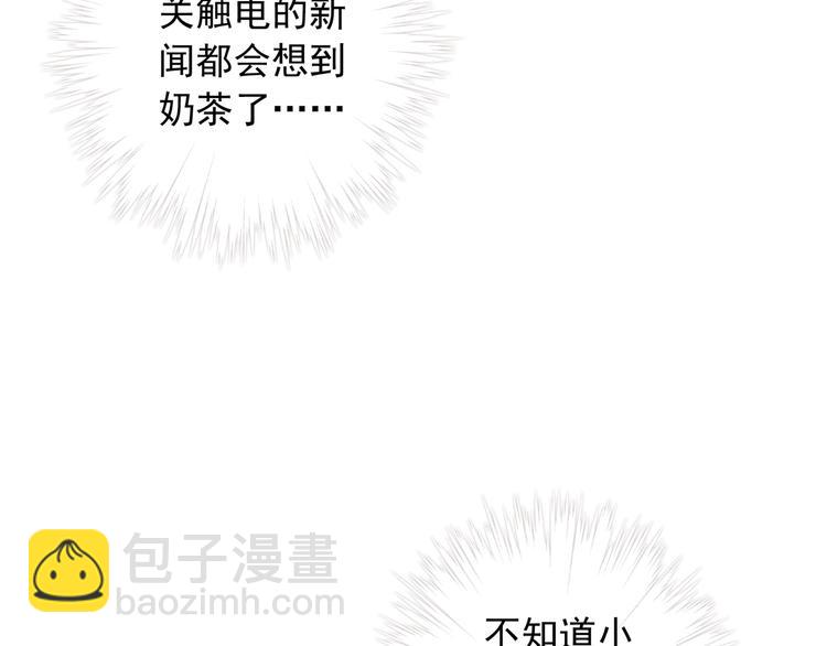 河神大人求收養 - 特別篇第25話 一起回家咯(2/4) - 2