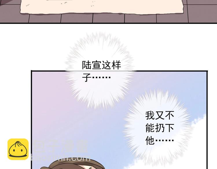 河神大人求收養 - 特別篇第25話 一起回家咯(2/4) - 5