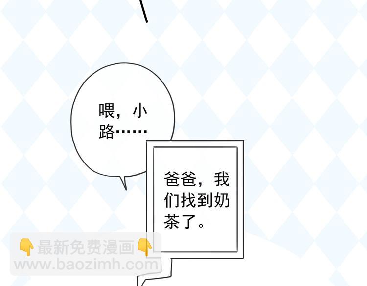 河神大人求收養 - 特別篇第25話 一起回家咯(2/4) - 1