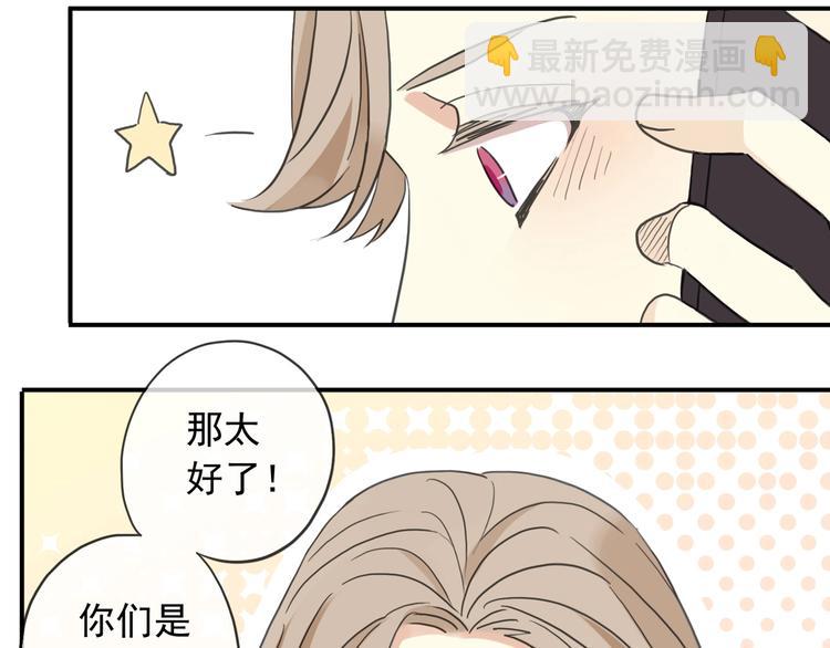 河神大人求收養 - 特別篇第25話 一起回家咯(2/4) - 3