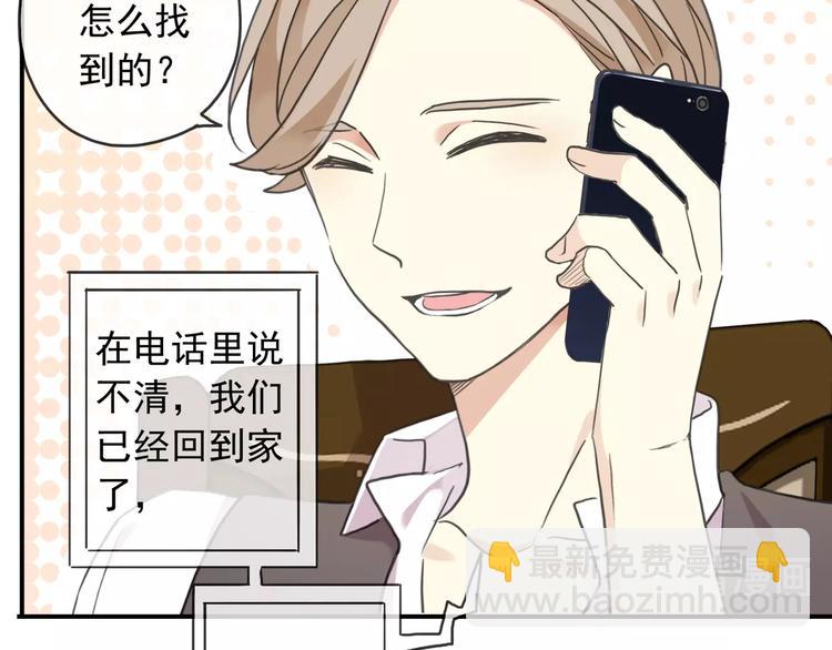 河神大人求收養 - 特別篇第25話 一起回家咯(2/4) - 4