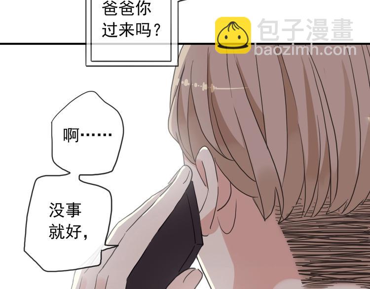 河神大人求收養 - 特別篇第25話 一起回家咯(2/4) - 5