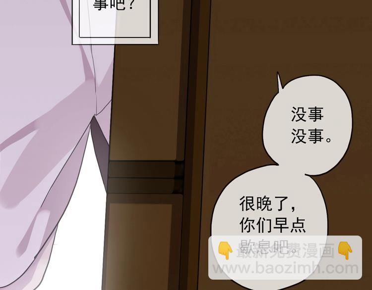 河神大人求收養 - 特別篇第25話 一起回家咯(2/4) - 7