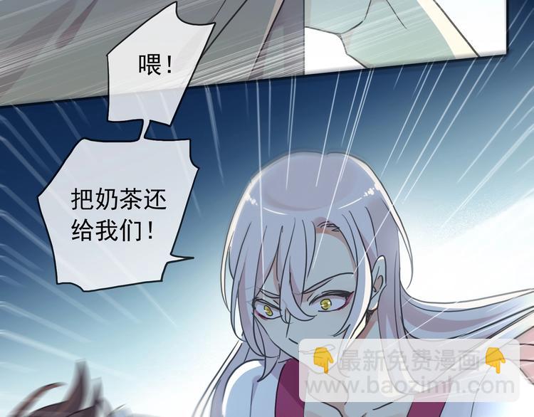 河神大人求收養 - 特別篇第25話 一起回家咯(1/4) - 7